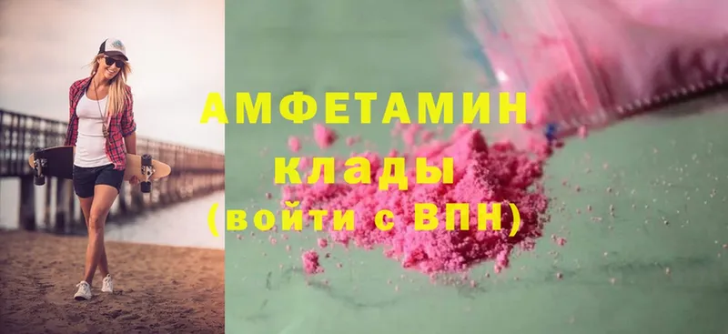 Amphetamine VHQ  Краснокамск 