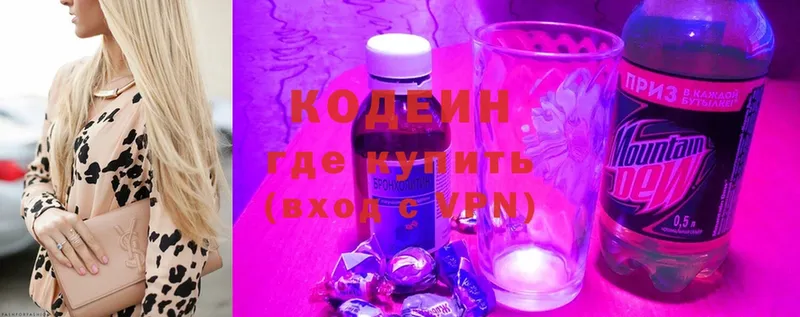 Codein напиток Lean (лин)  Краснокамск 