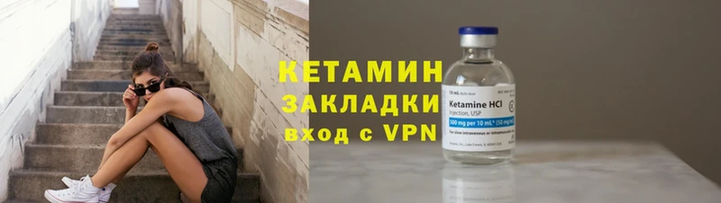 Кетамин ketamine  Краснокамск 