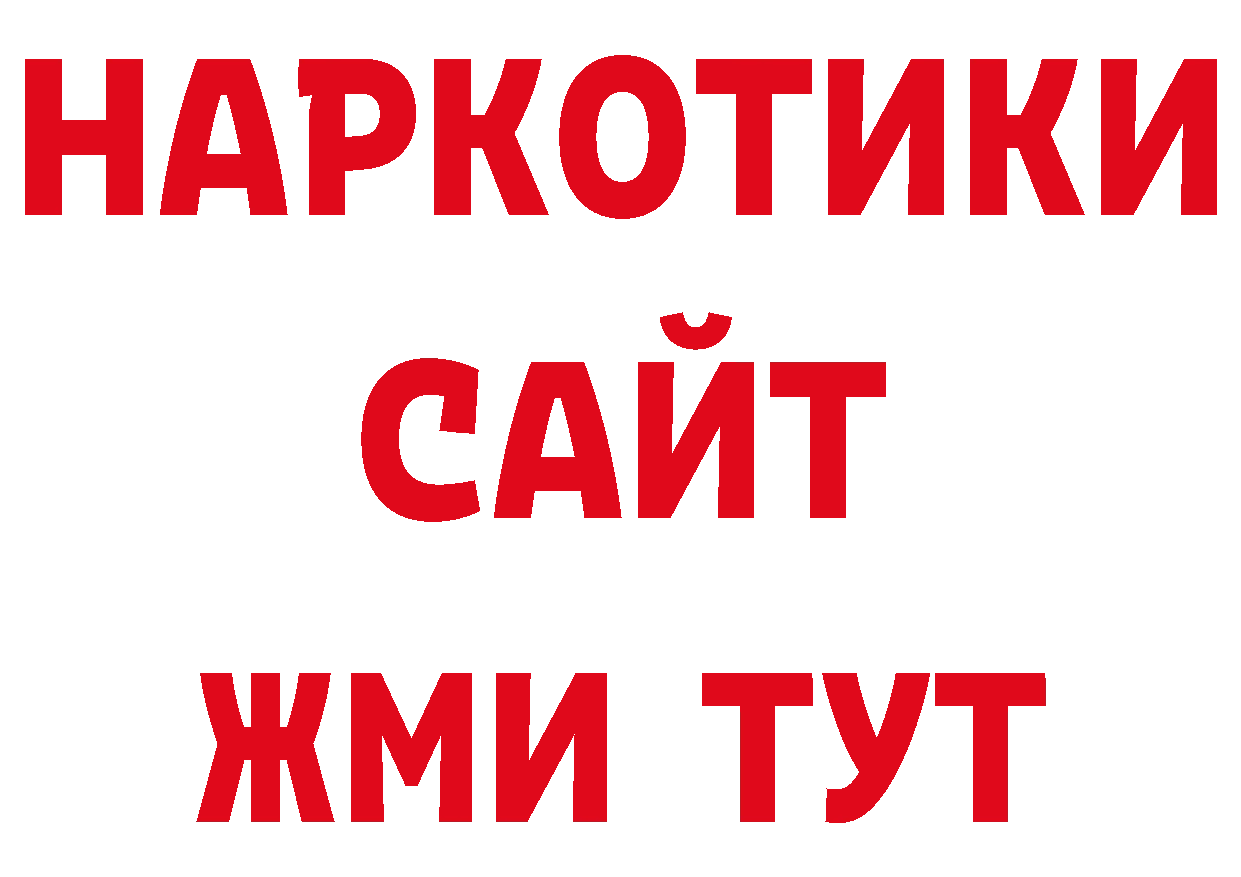 Псилоцибиновые грибы мухоморы рабочий сайт нарко площадка ОМГ ОМГ Краснокамск